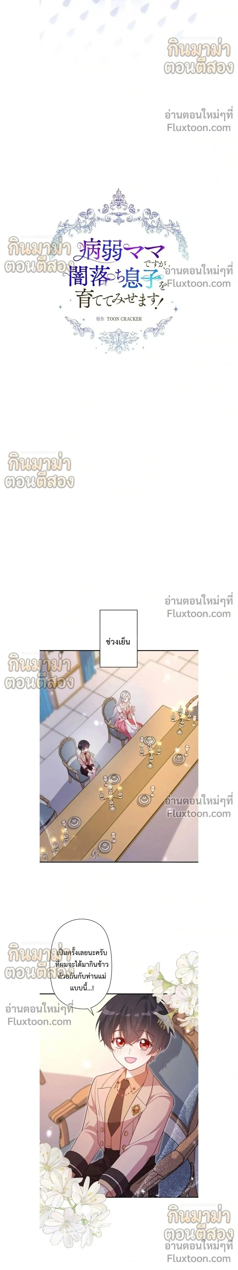 ภาพที่ 2