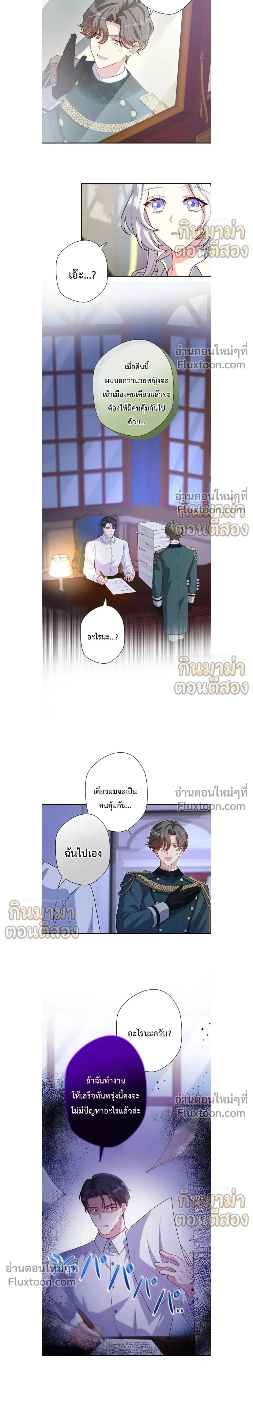 ภาพที่ 2