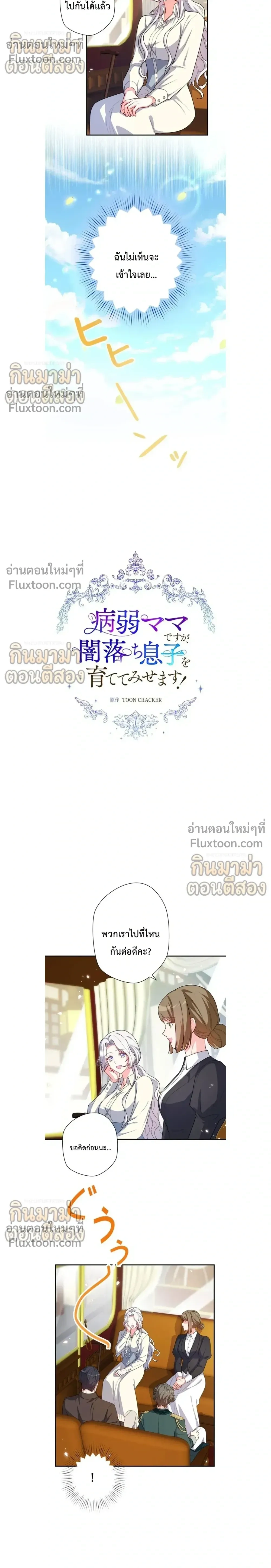 ภาพที่ 4