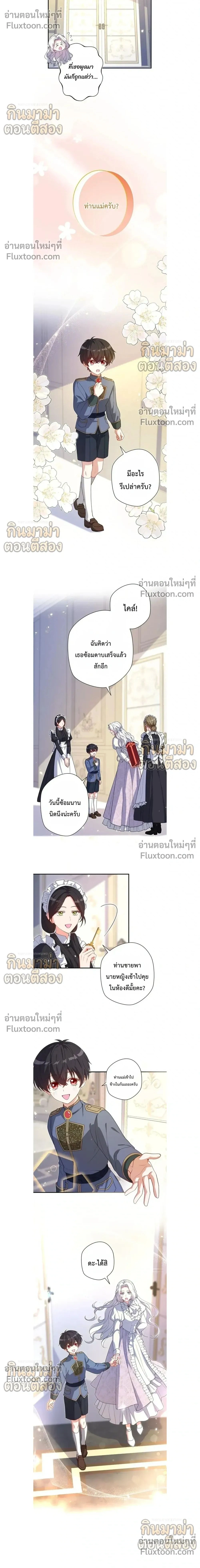ภาพที่ 2