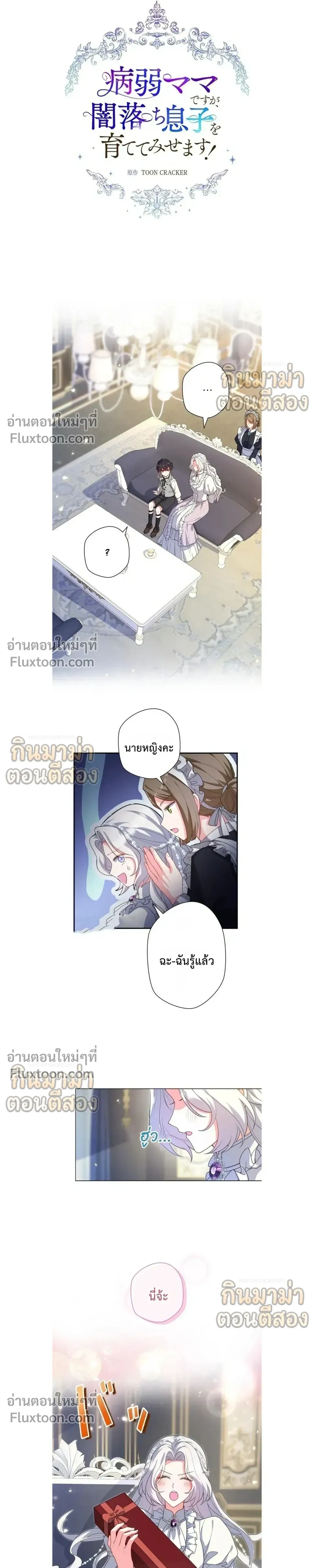 ภาพที่ 3