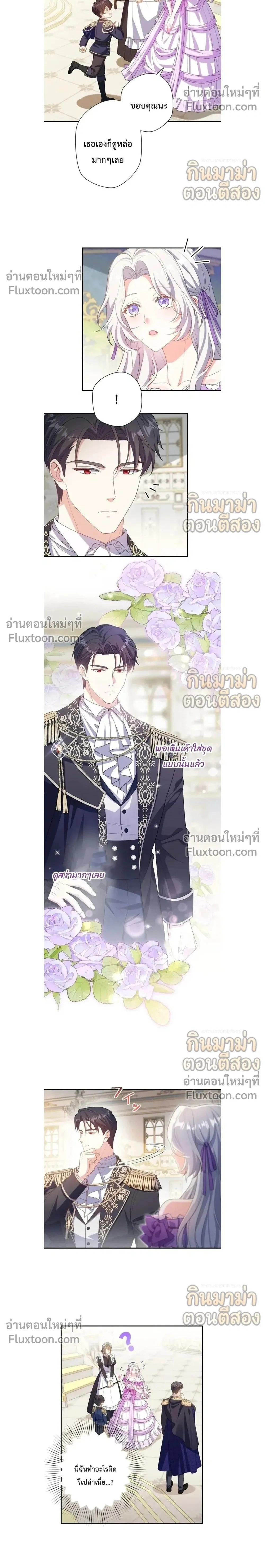 ภาพที่ 2