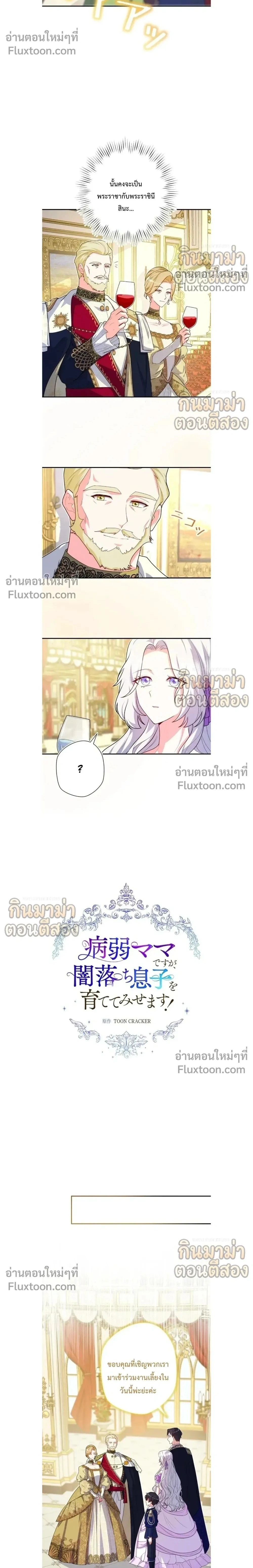 ภาพที่ 2