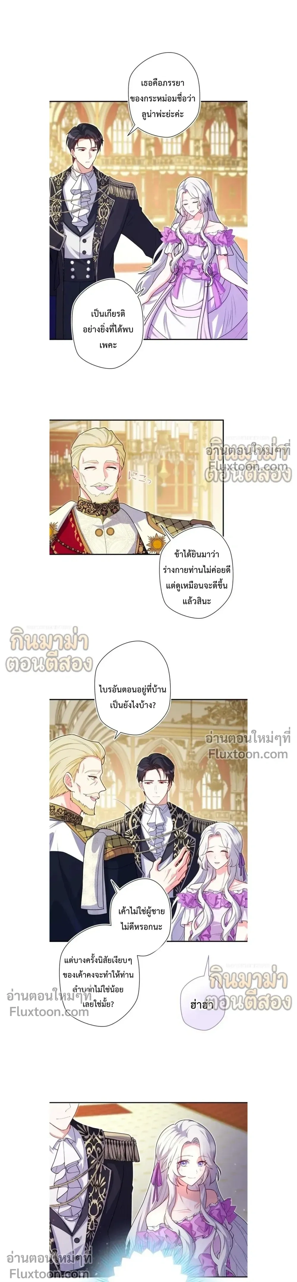 ภาพที่ 3