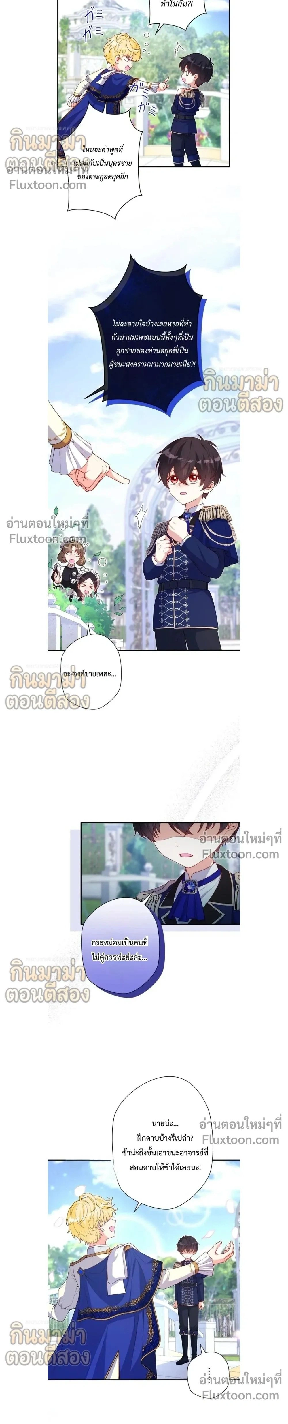 ภาพที่ 2