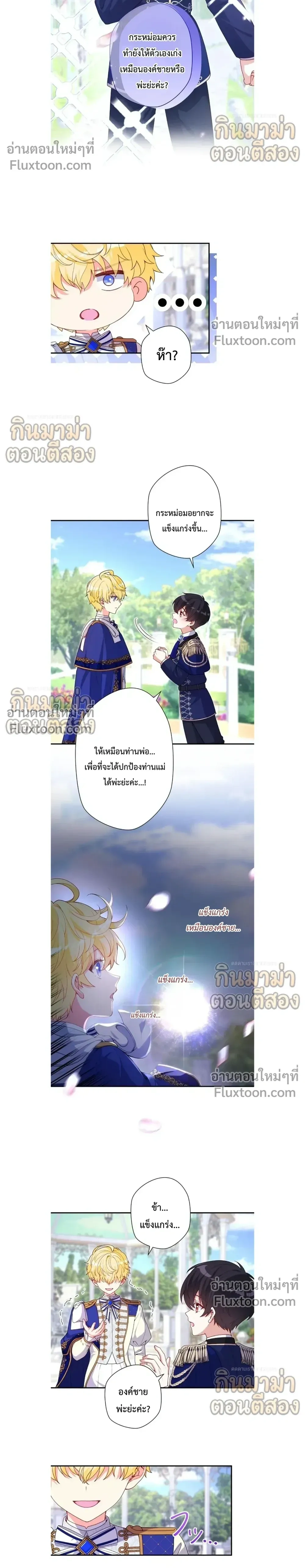 ภาพที่ 4