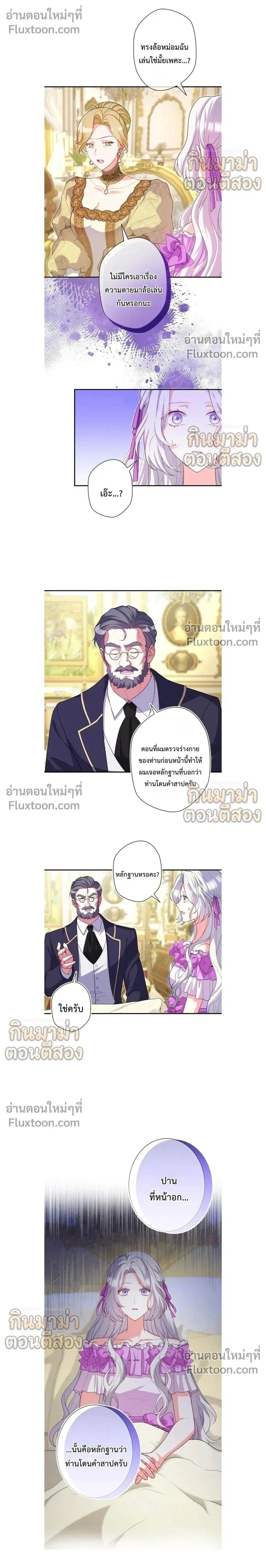 ภาพที่ 2