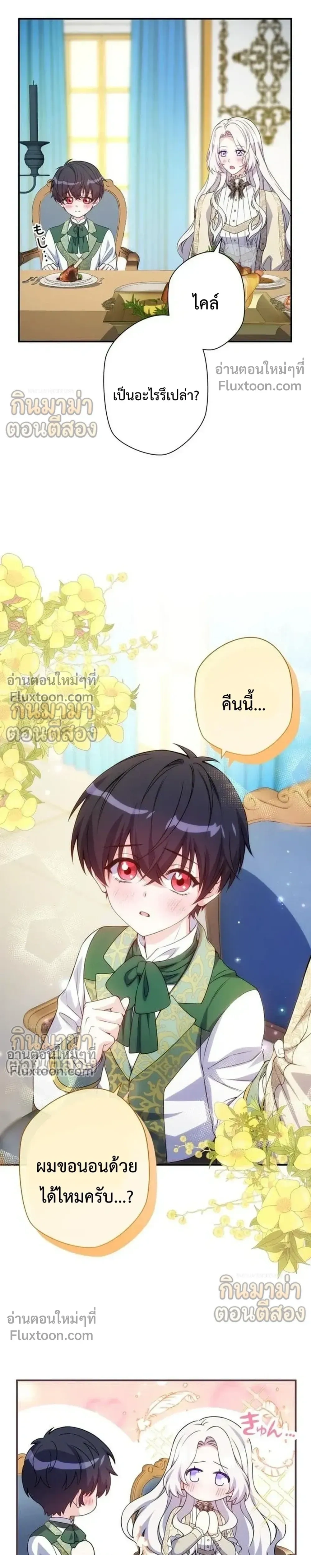 ภาพที่ 3
