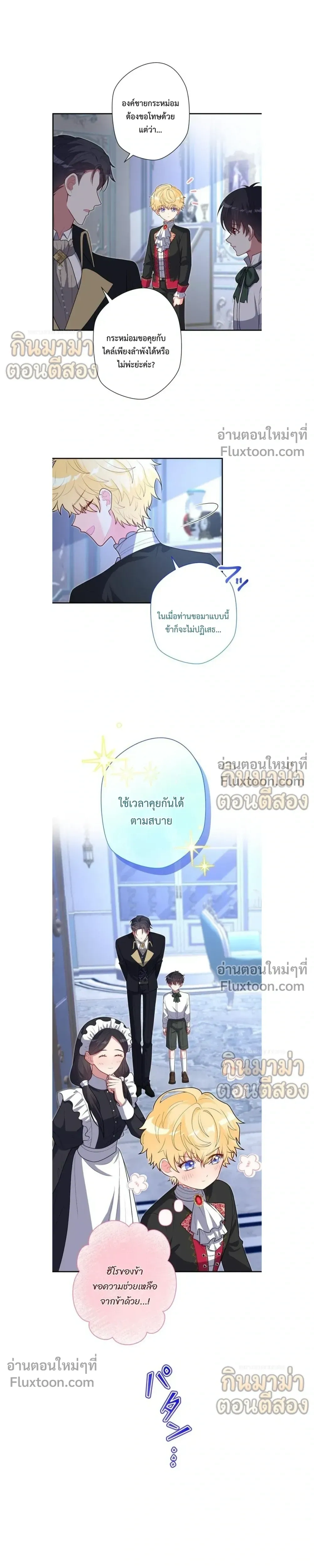 ภาพที่ 3