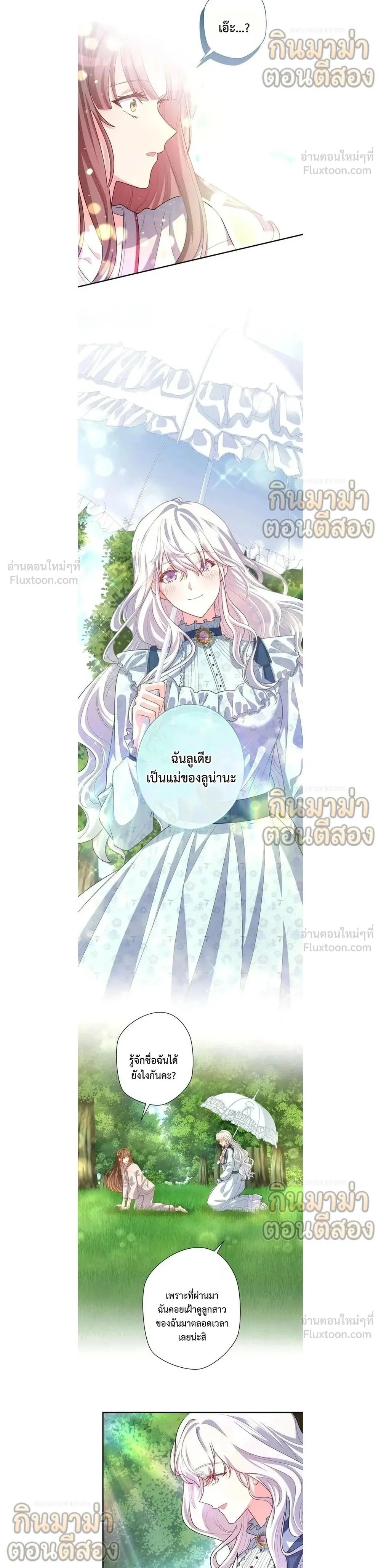 ภาพที่ 2