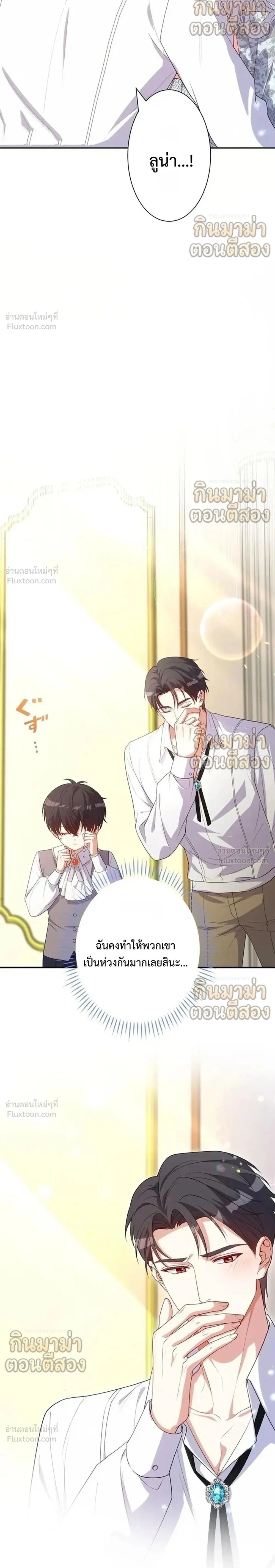 ภาพที่ 2