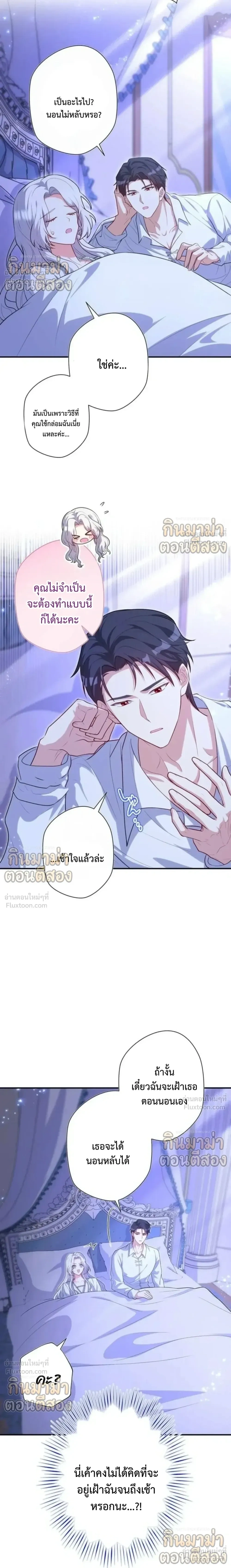 ภาพที่ 3
