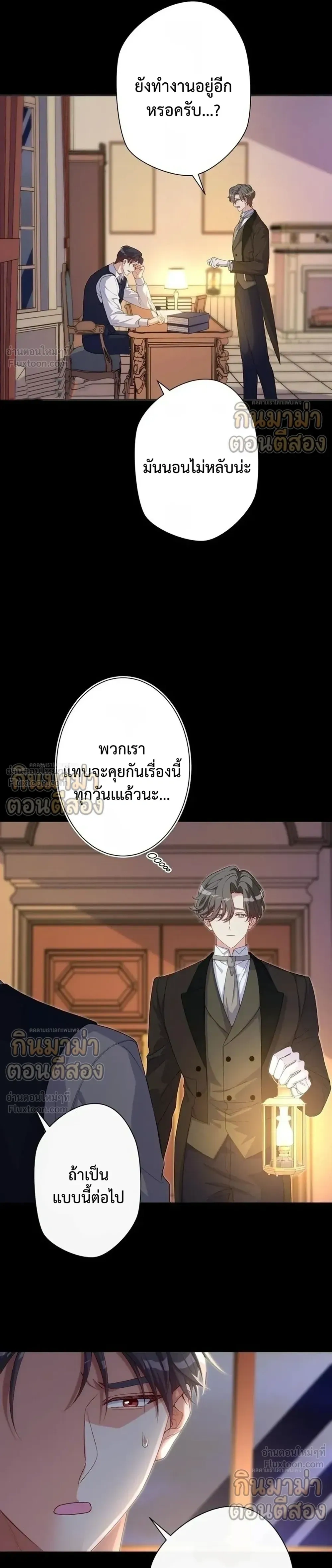 ภาพที่ 2