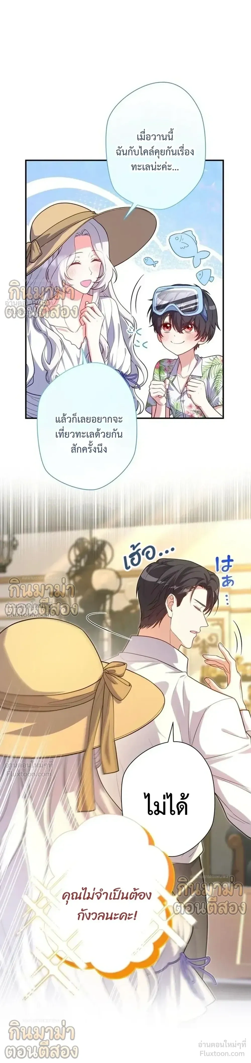ภาพที่ 2