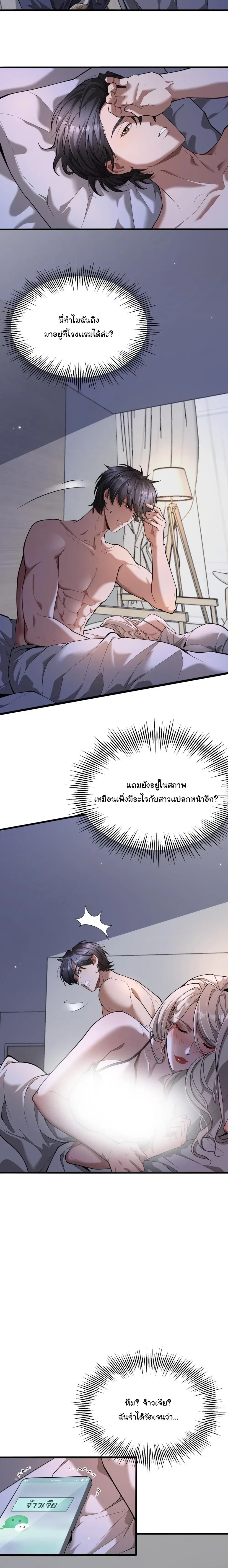 ภาพที่ 2