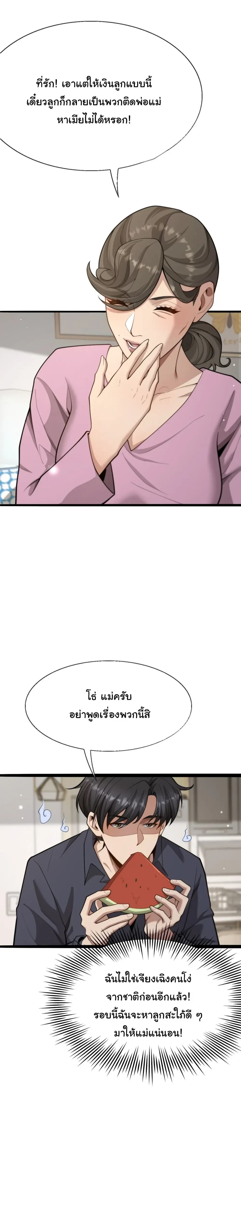 ภาพที่ 3