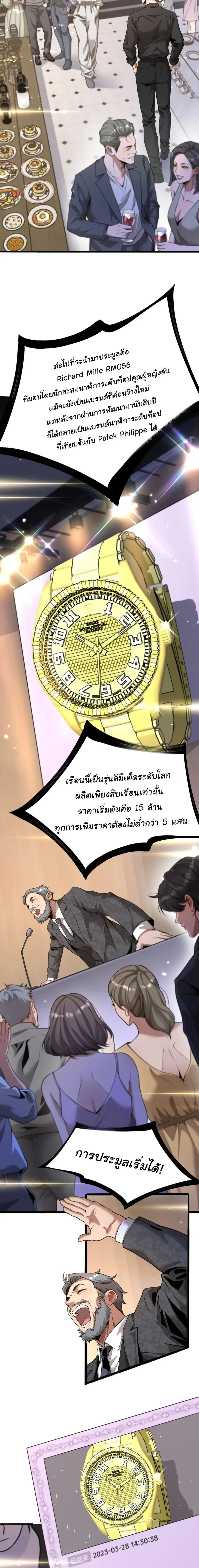 ภาพที่ 4