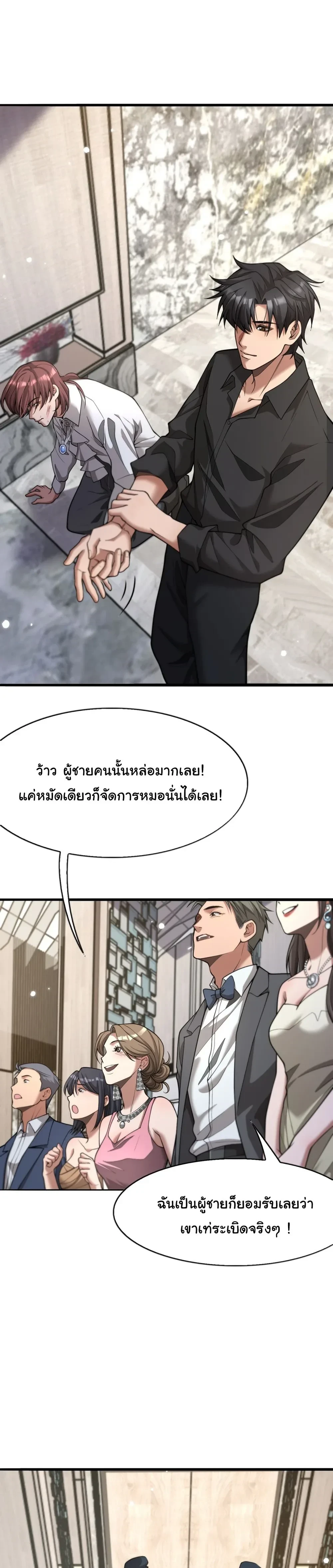 ภาพที่ 2
