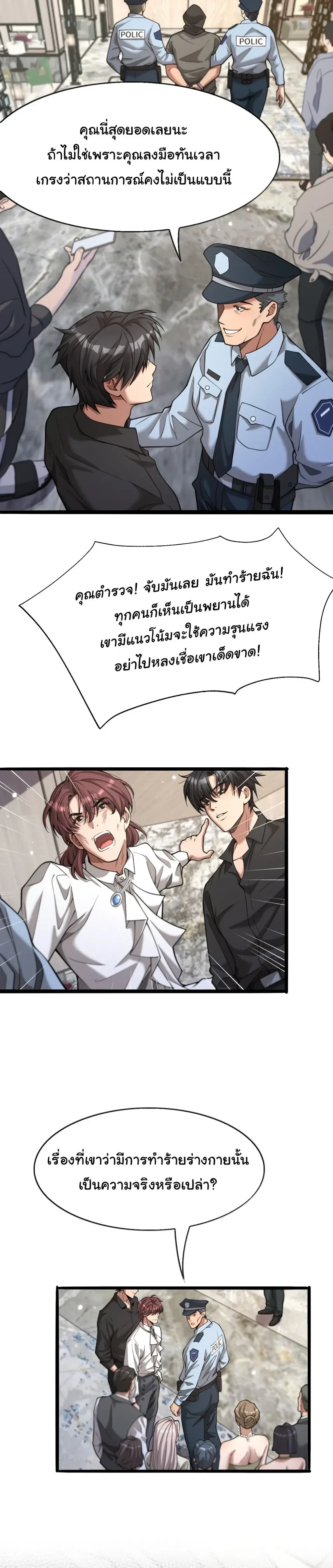 ภาพที่ 3