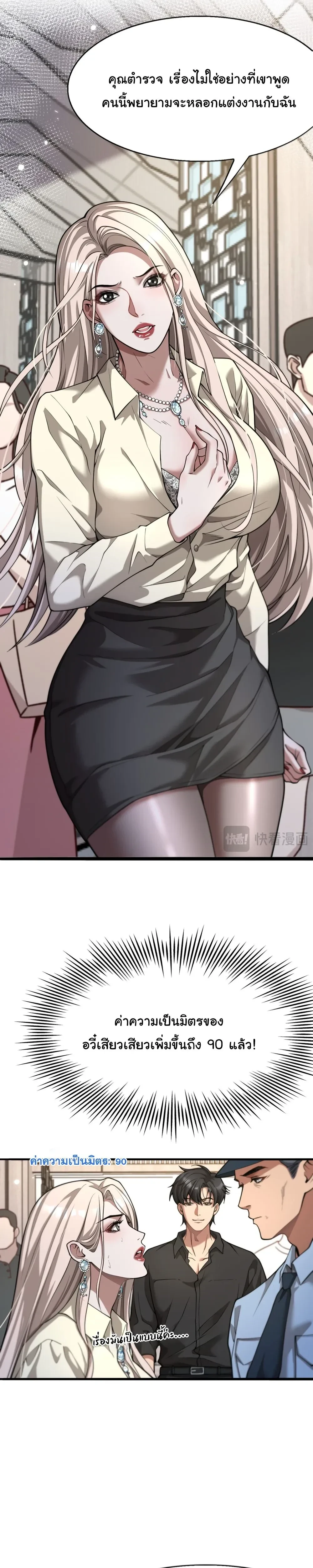 ภาพที่ 4