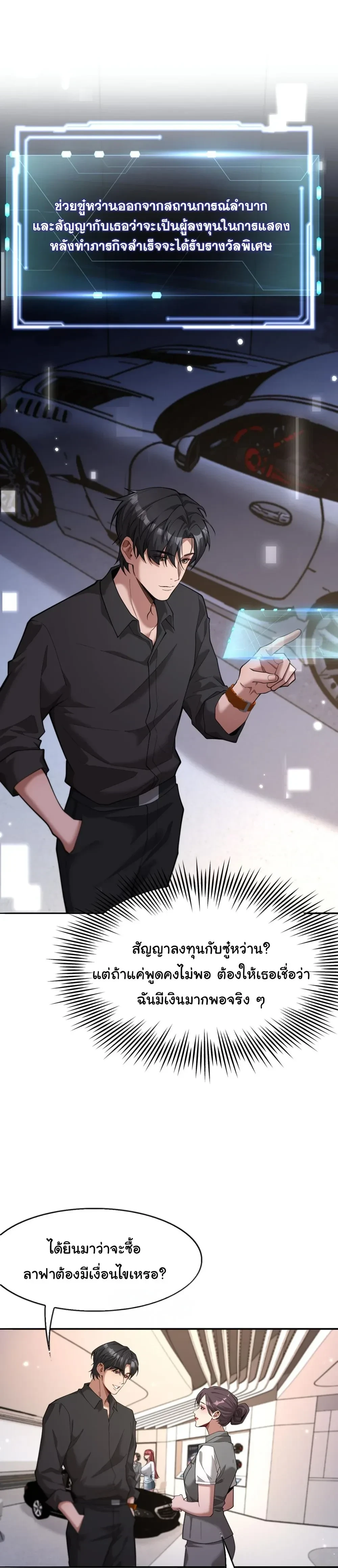 ภาพที่ 2
