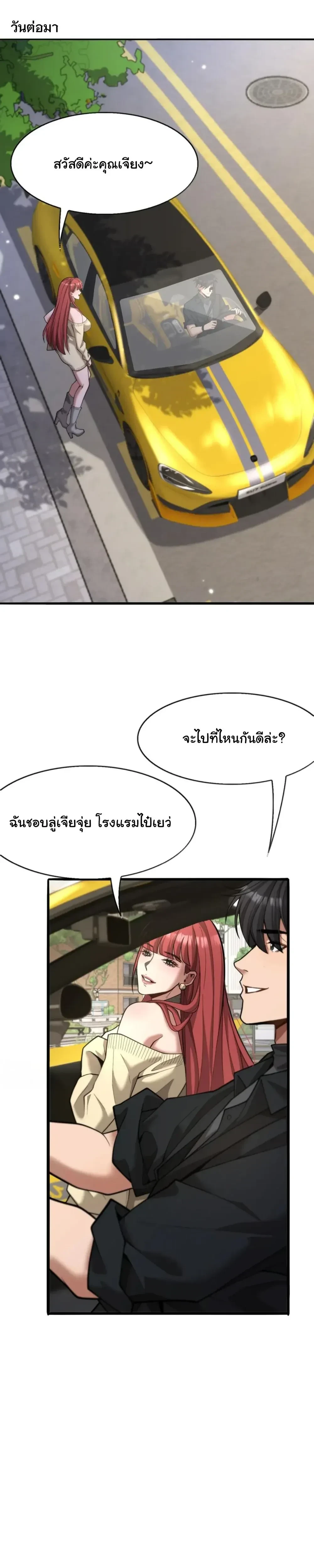 ภาพที่ 2