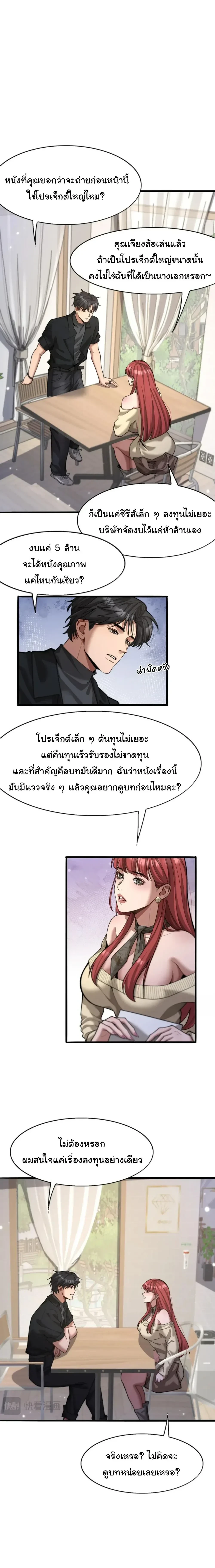 ภาพที่ 3