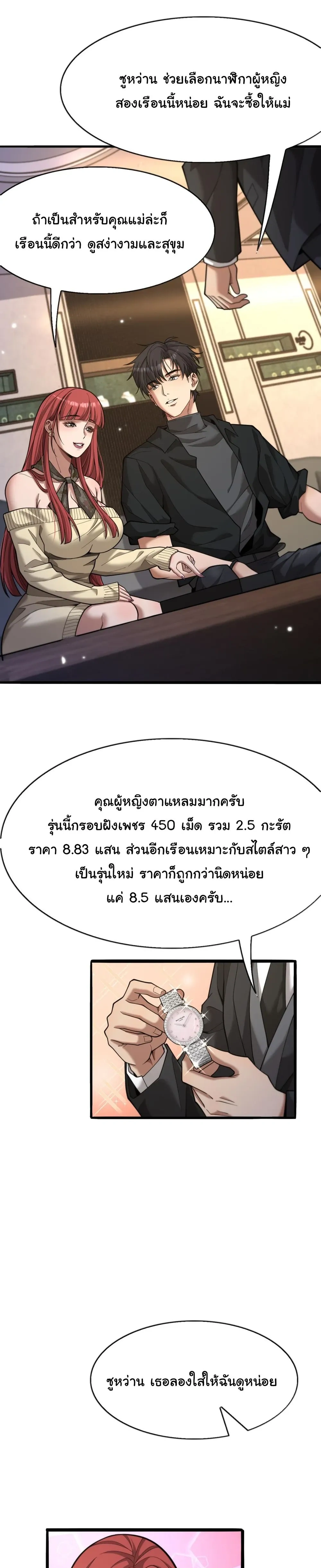 ภาพที่ 2