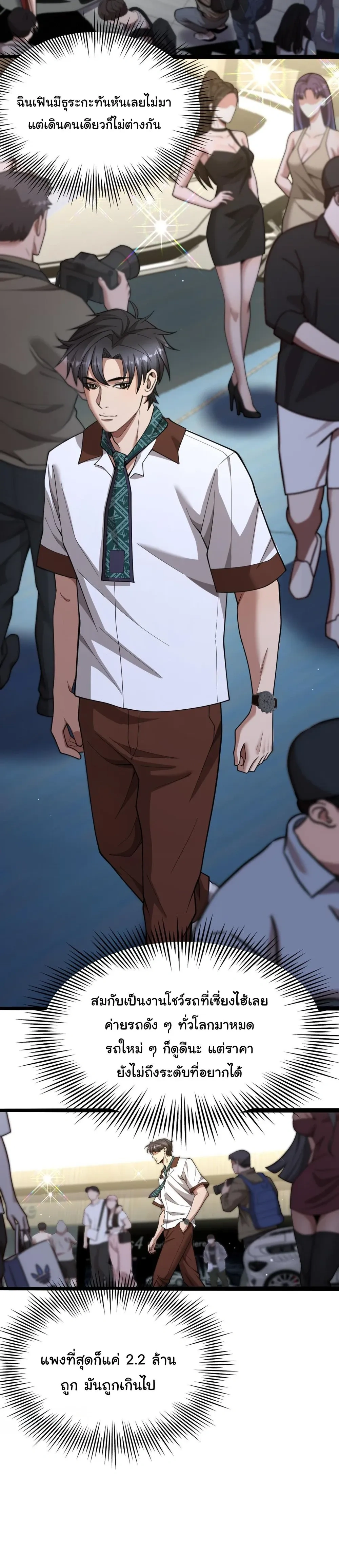 ภาพที่ 2