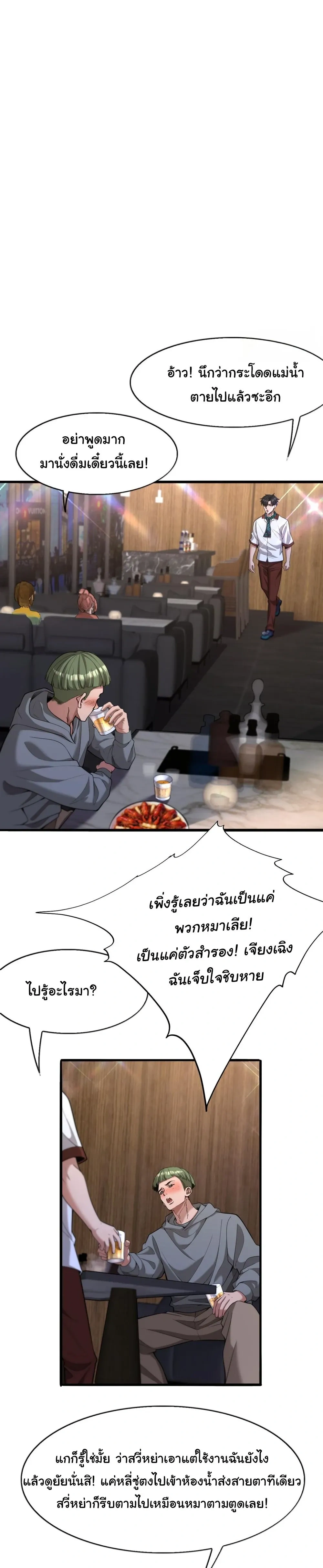 ภาพที่ 3