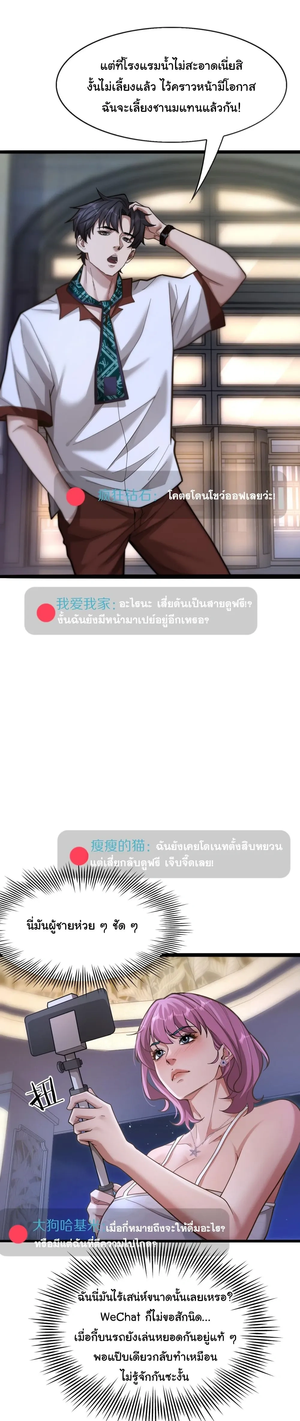 ภาพที่ 2