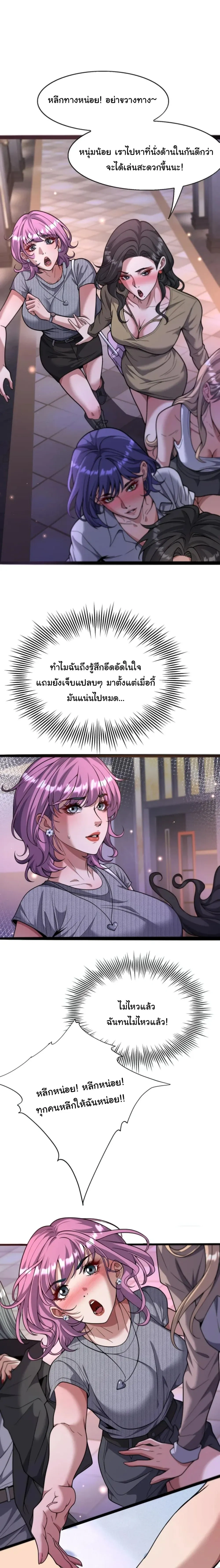 ภาพที่ 2