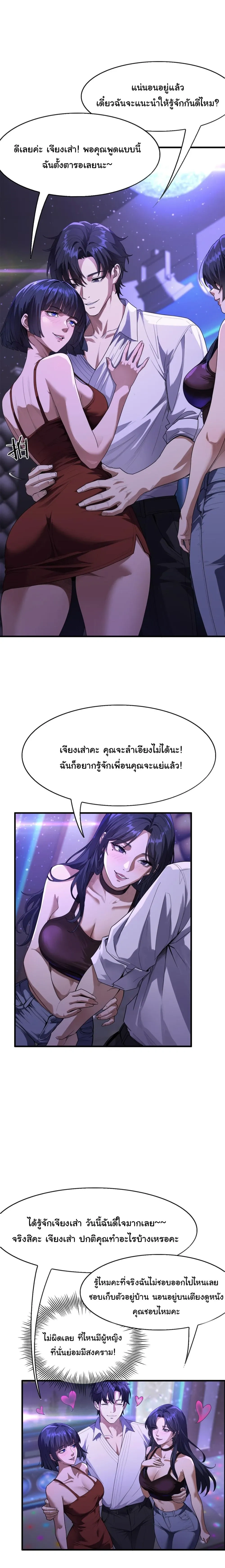 ภาพที่ 2