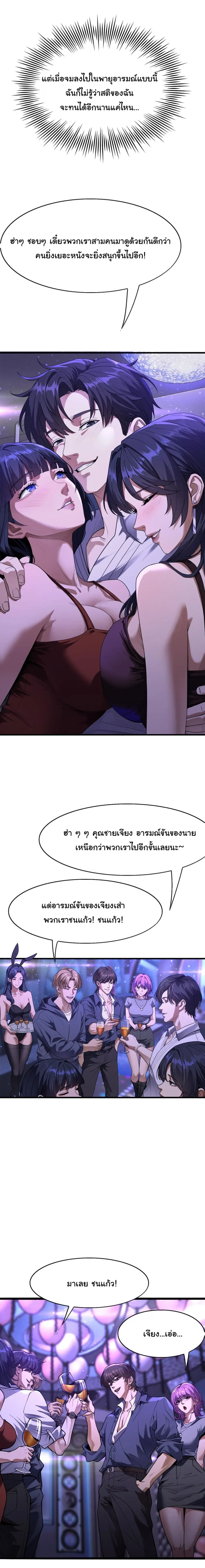 ภาพที่ 3