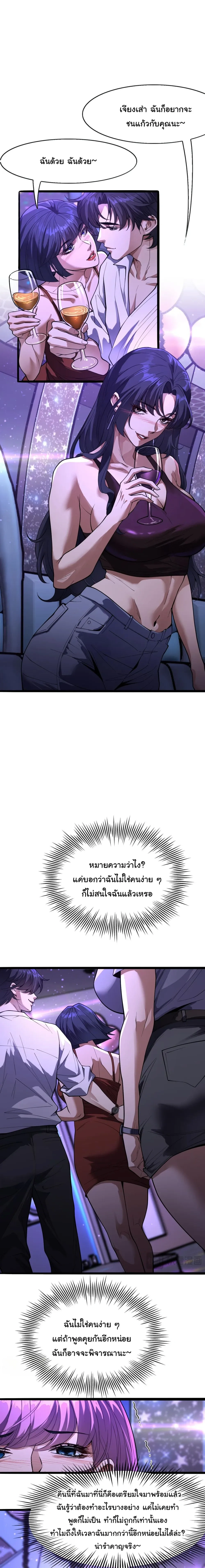 ภาพที่ 4