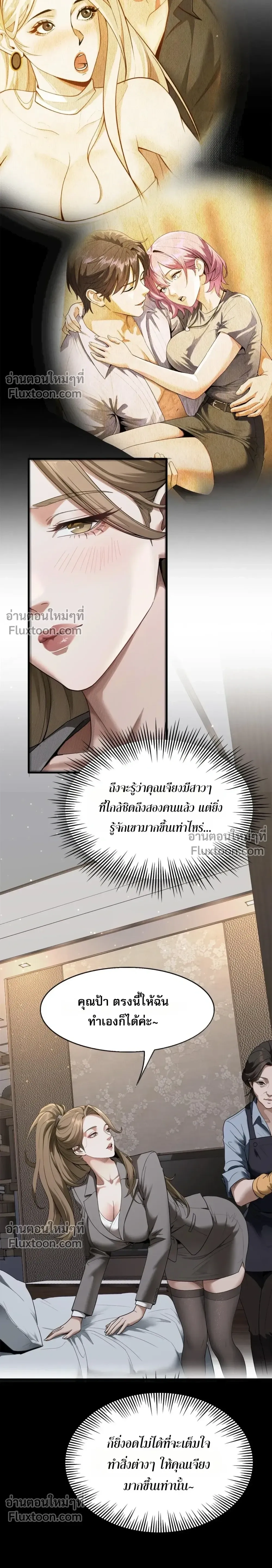 ภาพที่ 2