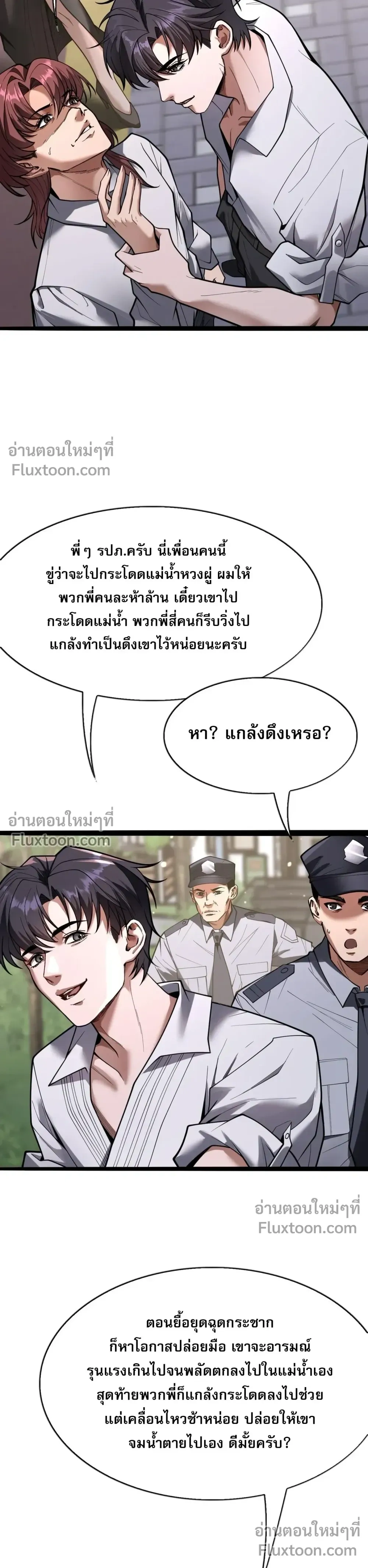 ภาพที่ 2