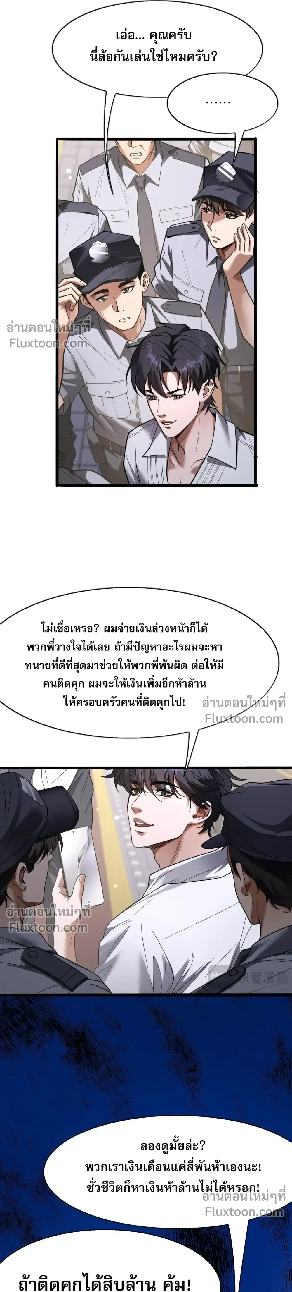 ภาพที่ 4