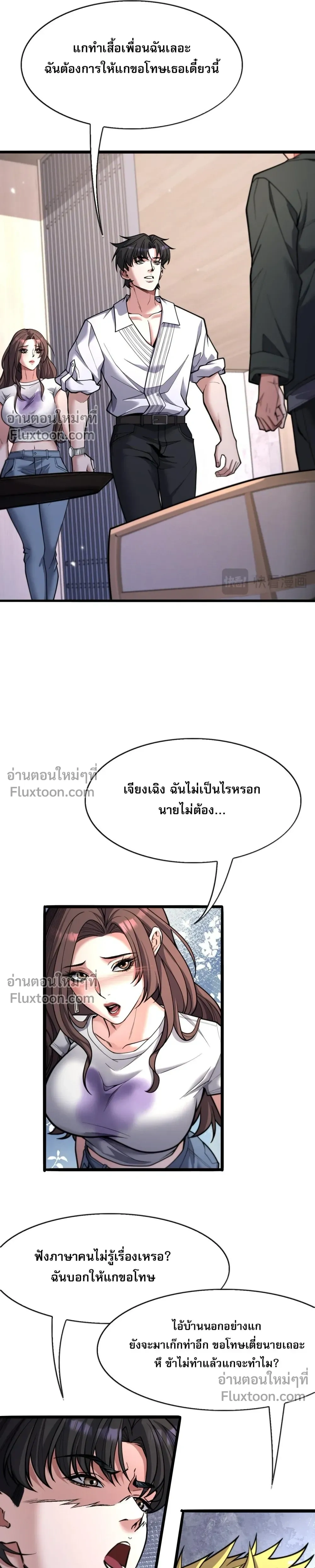 ภาพที่ 4
