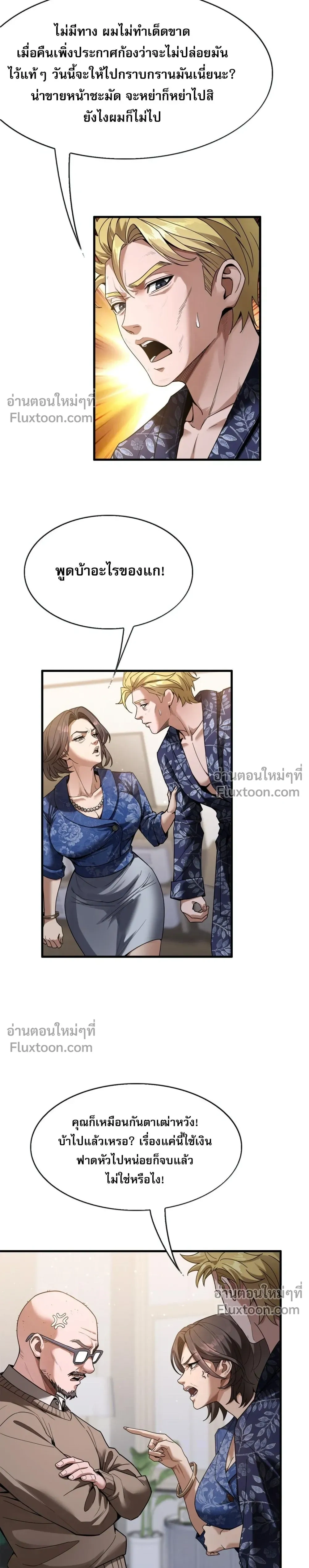 ภาพที่ 2