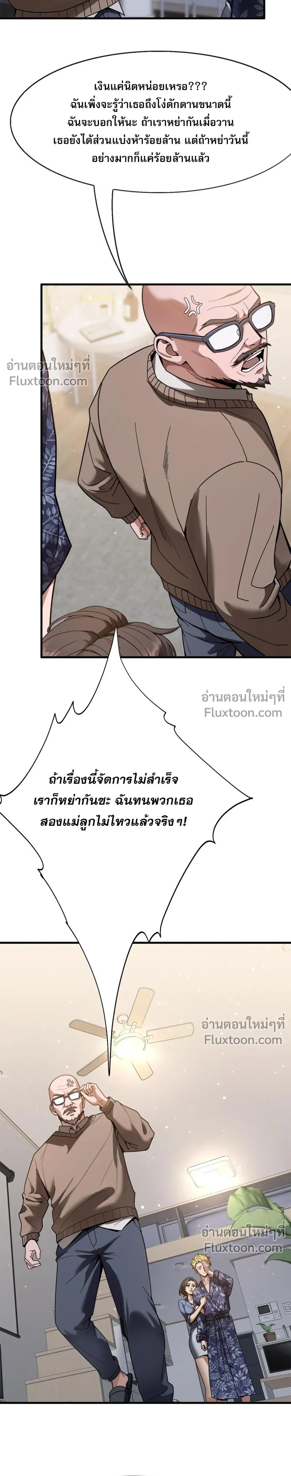 ภาพที่ 3
