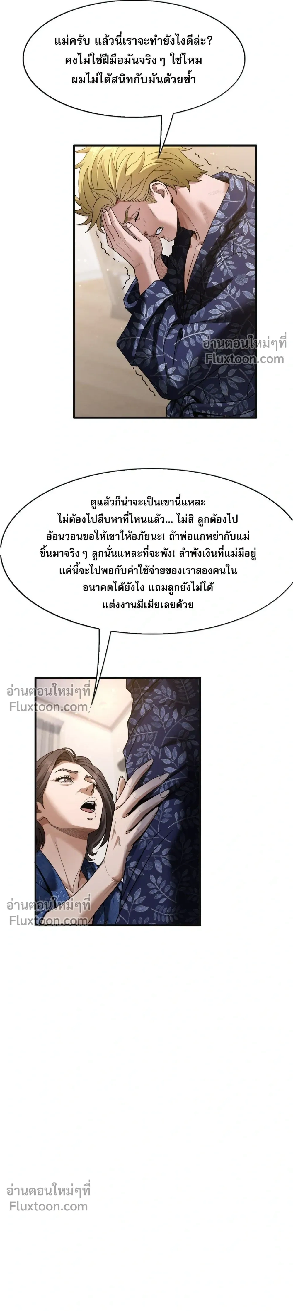 ภาพที่ 4