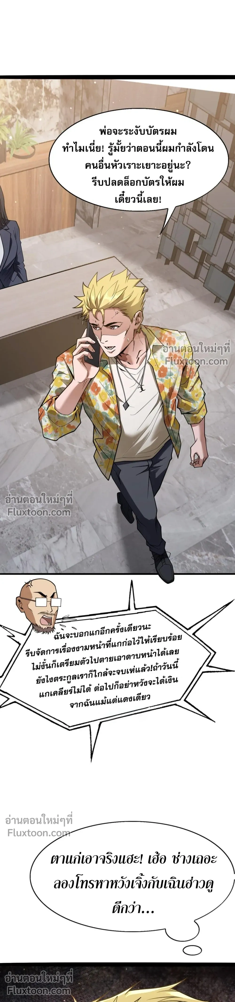 ภาพที่ 3