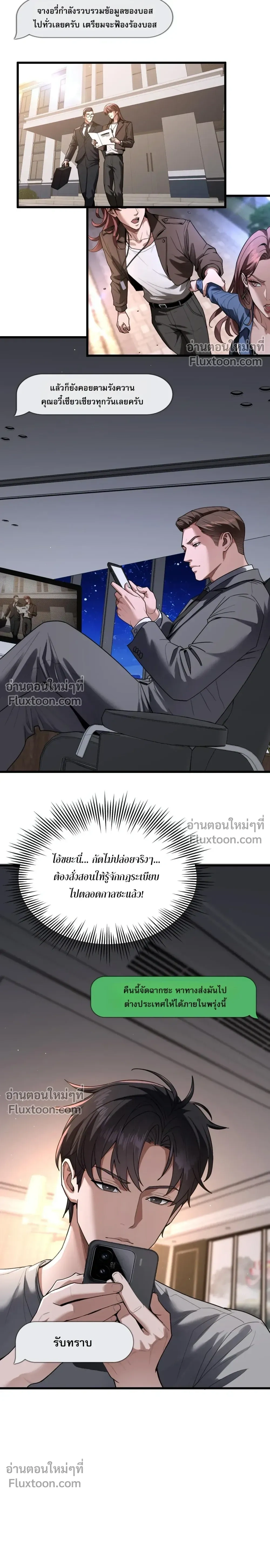 ภาพที่ 4