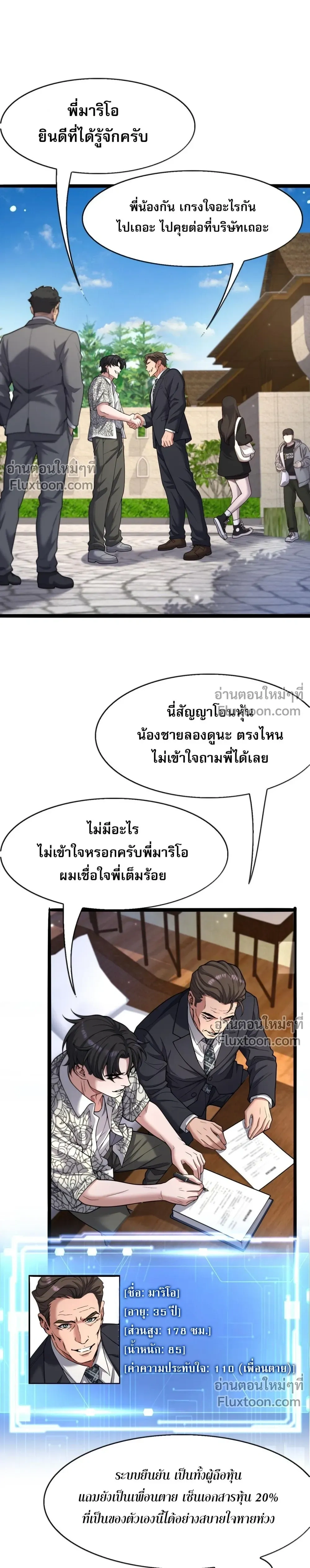 ภาพที่ 2