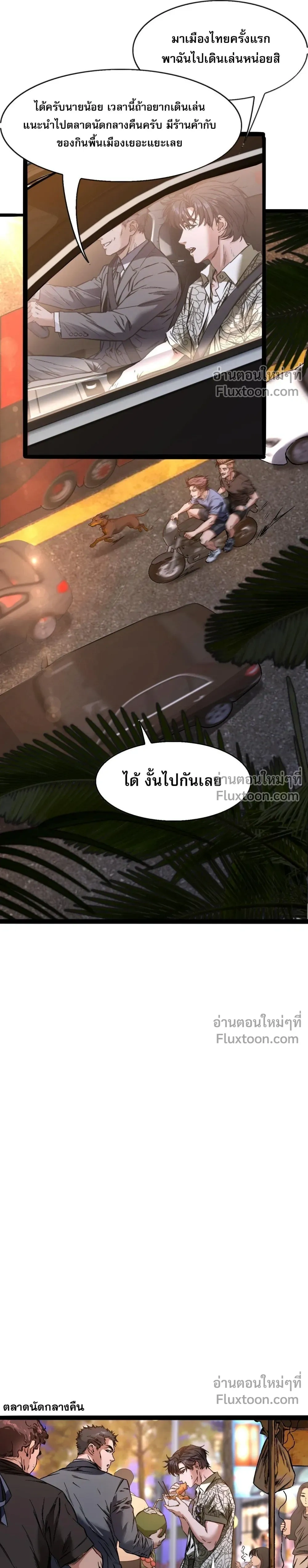 ภาพที่ 4