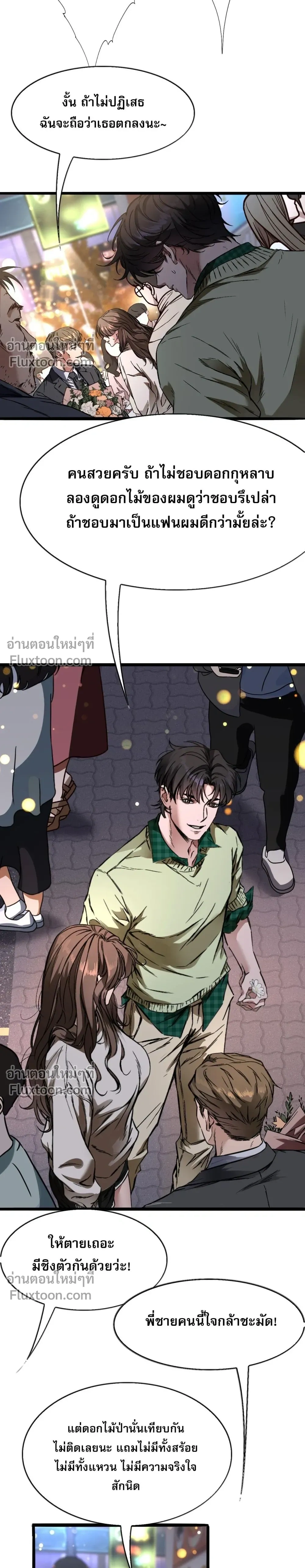 ภาพที่ 2
