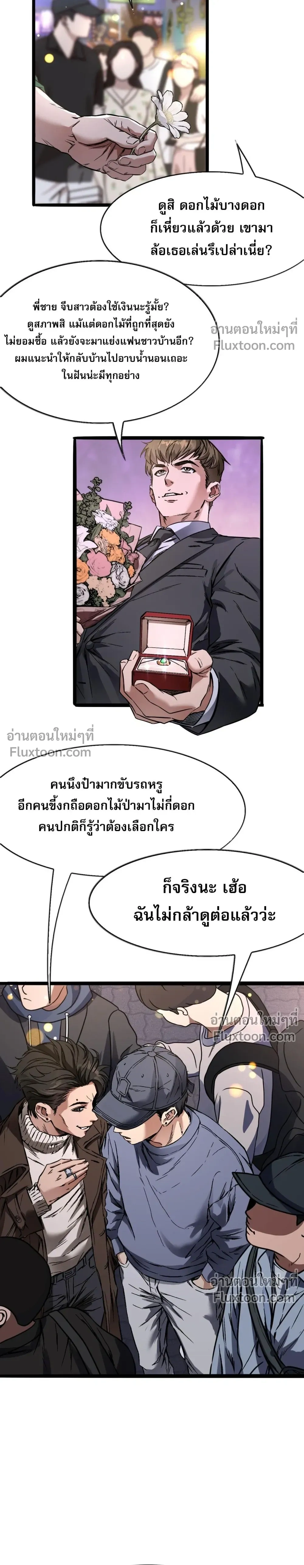 ภาพที่ 3