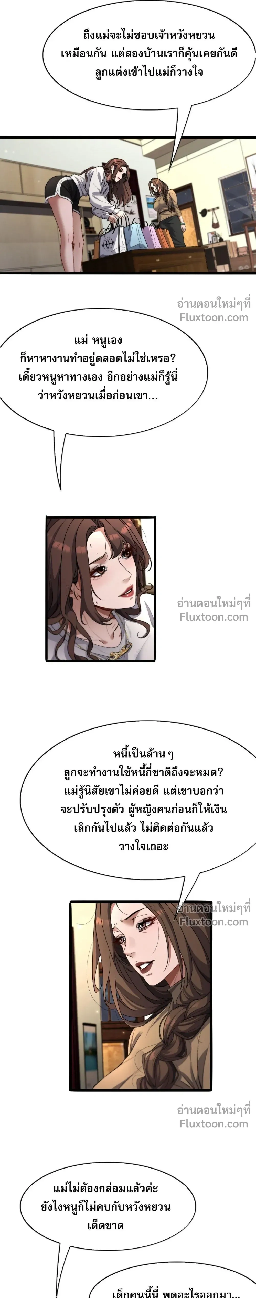 ภาพที่ 4