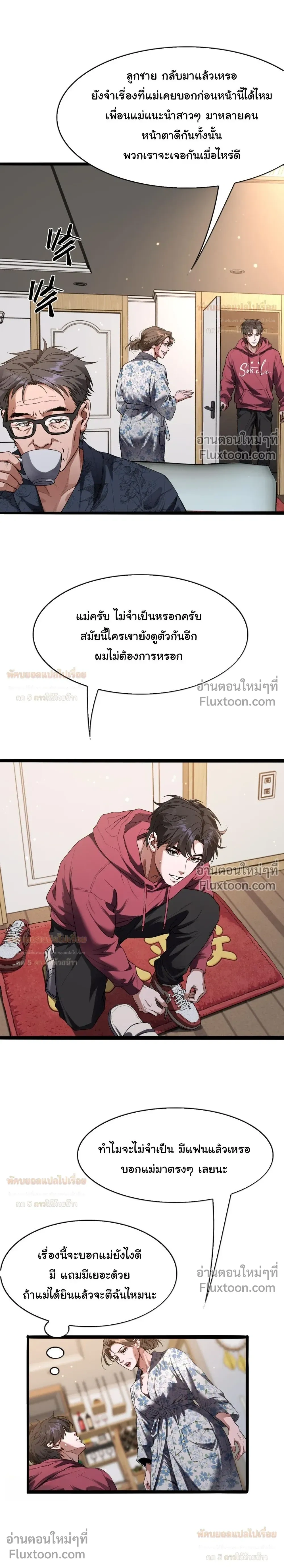 ภาพที่ 2